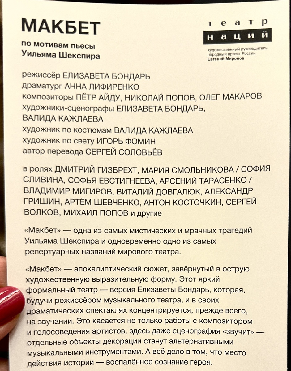 Программка