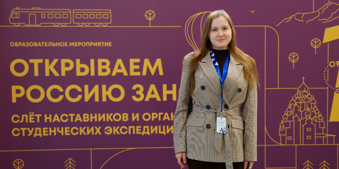 Преподаватель ВГЛТУ принял участие в слёте наставников студенческих экспедиций