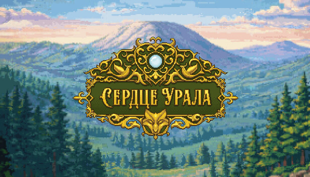Игра Сердце Урала (Heart of Ural)!