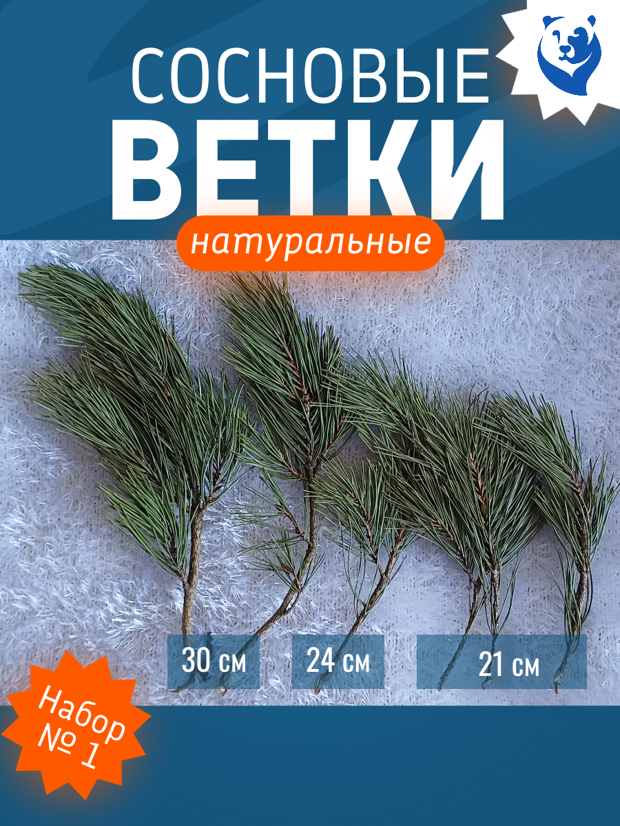 Набор № 1 (листайте галерею)