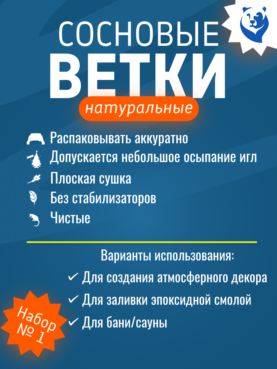 Набор № 1 (листайте галерею)