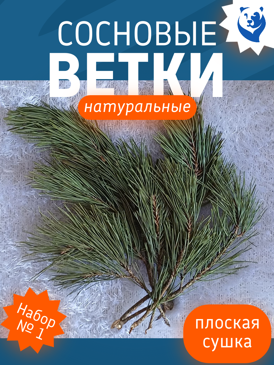 Набор № 1 (листайте галерею)
