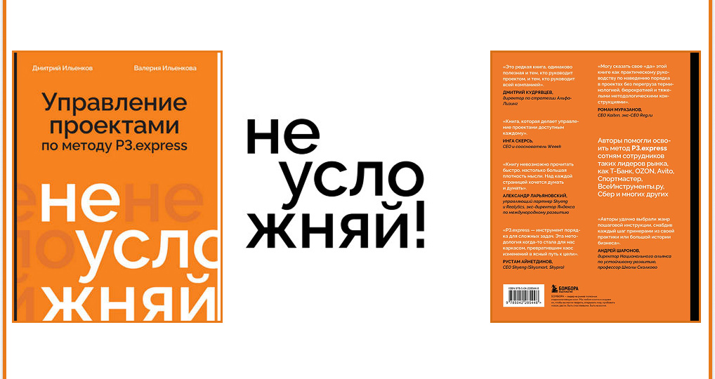 "Не усложняй!": ответы на вопрос "Что было не так?"