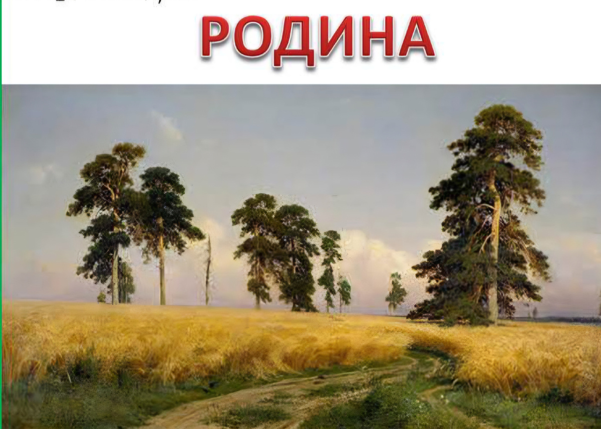 Репродукция из интернета