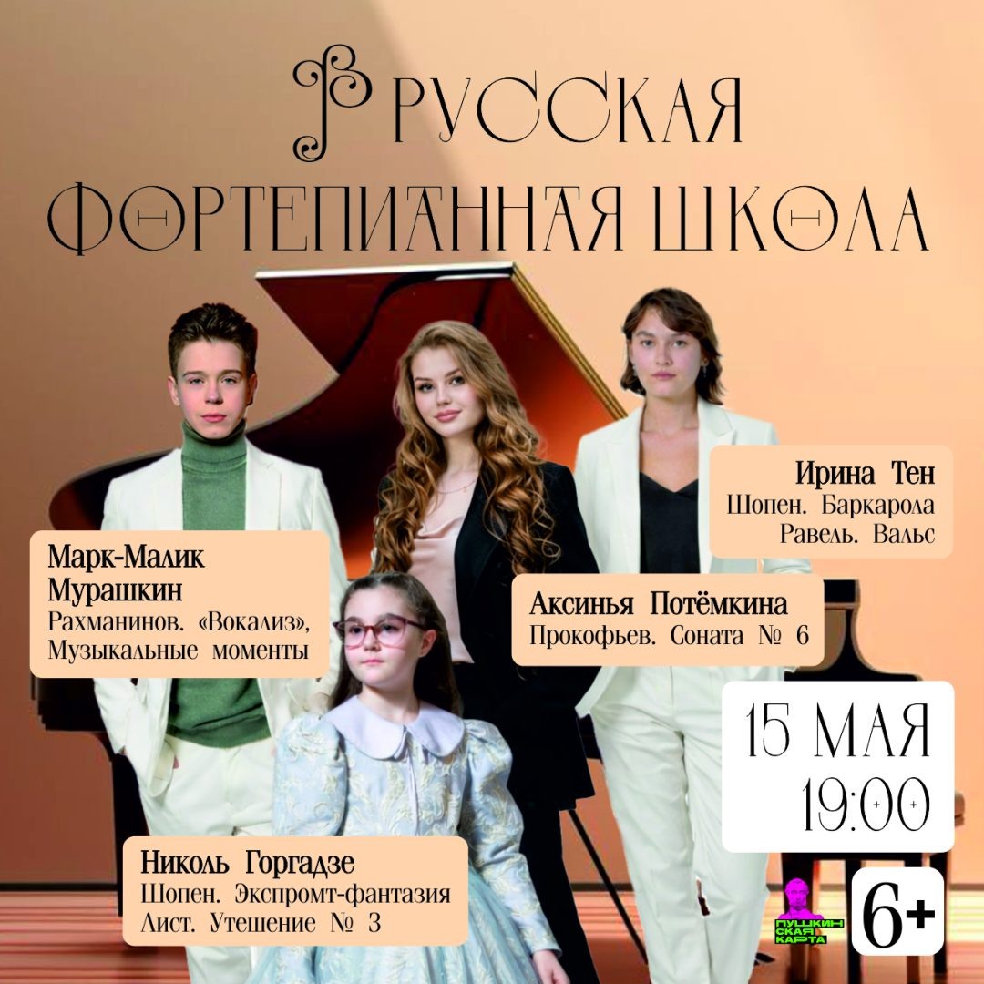    Предоставлено Свердловской детской филармонией Наталья Шадрина