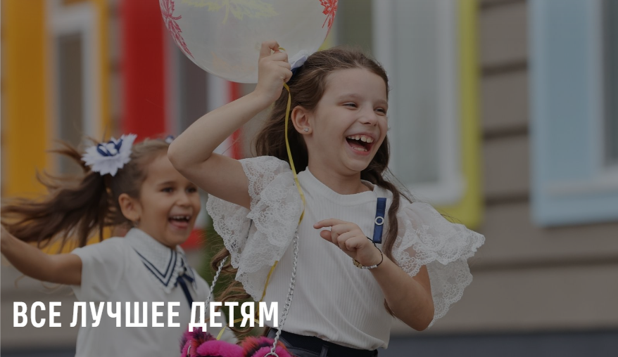 Изображение с сайта Национальные проекты.РФ