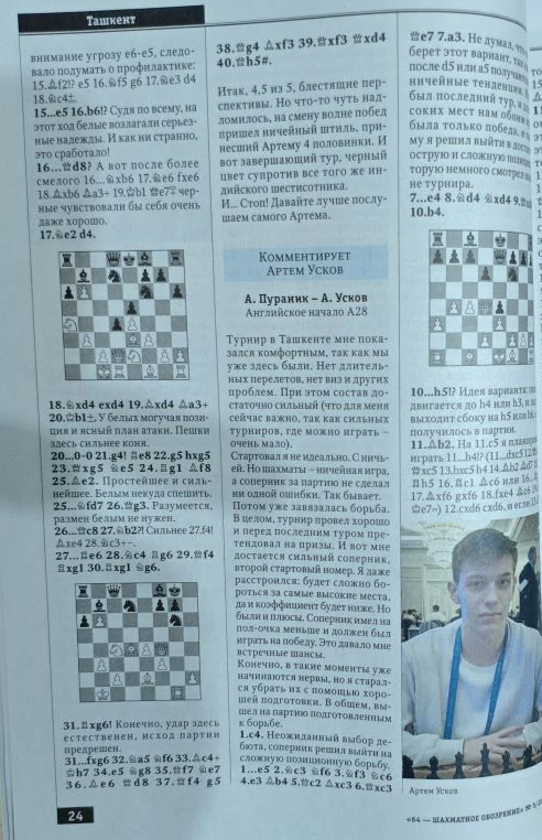 24 страница