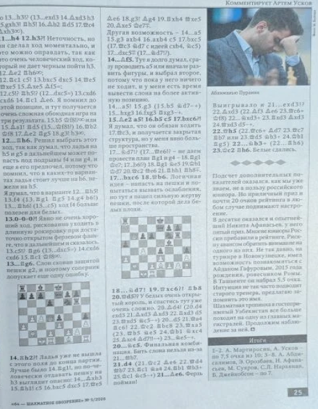 25 страница