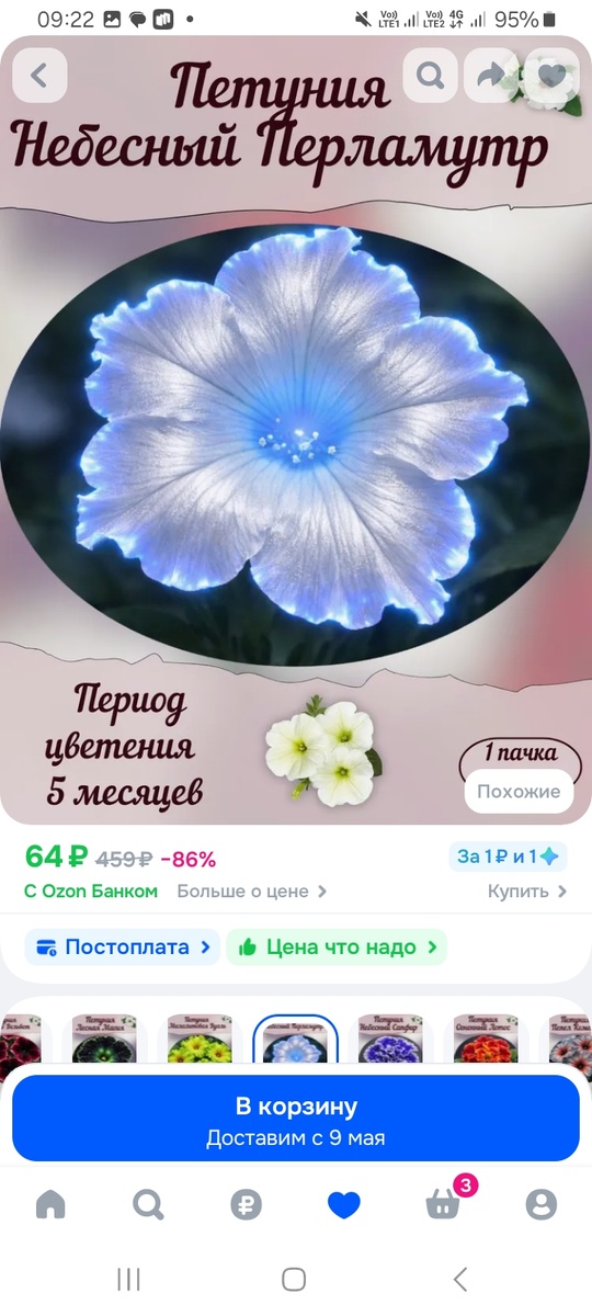 так мало похож на природный...