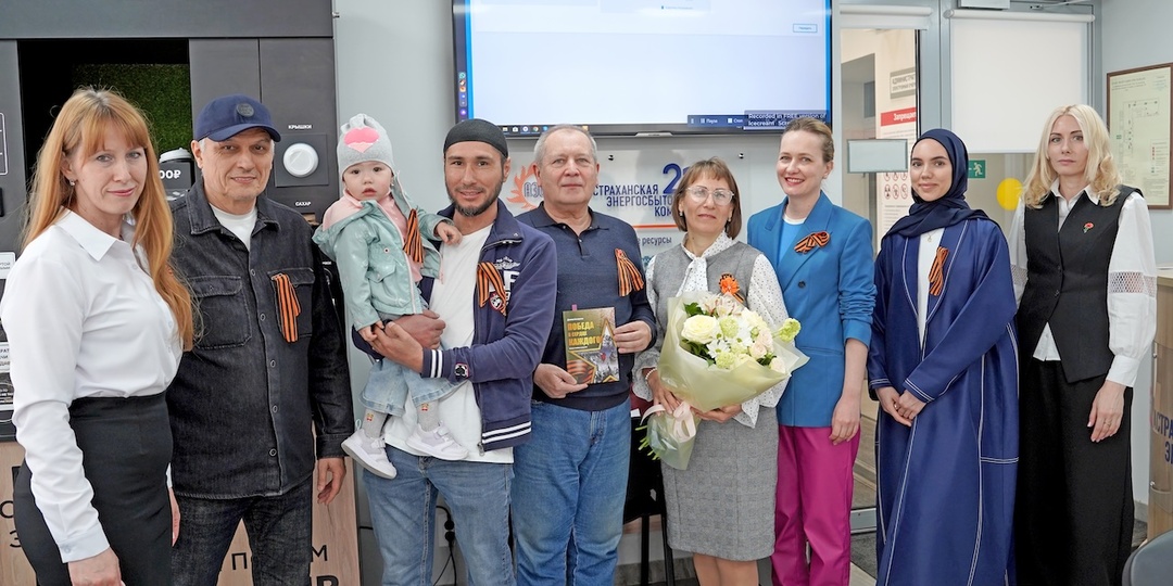 «Астраханская энергосбытовая компания» поддержала акции «Георгиевская ленточка» и «Красная гвоздика»