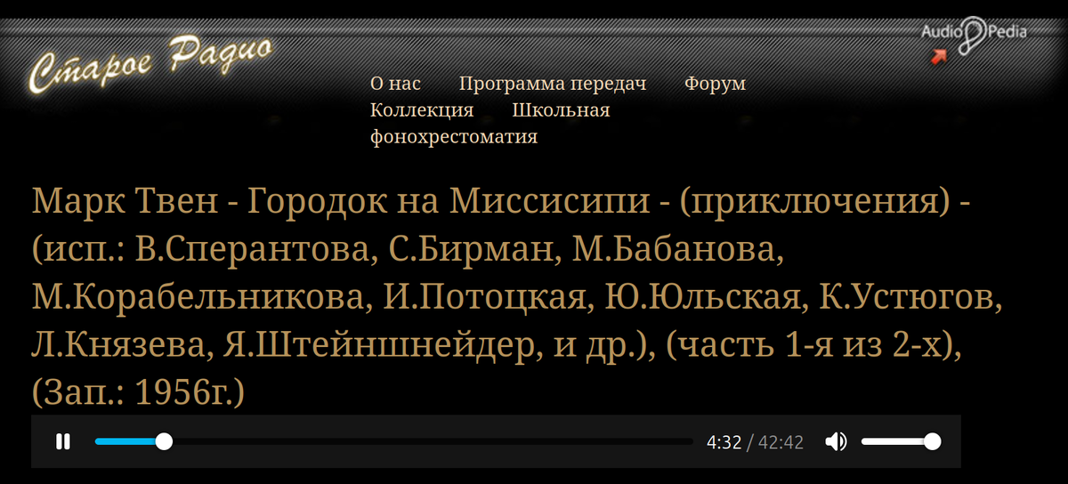 https://staroeradio.ru/audio/40419
