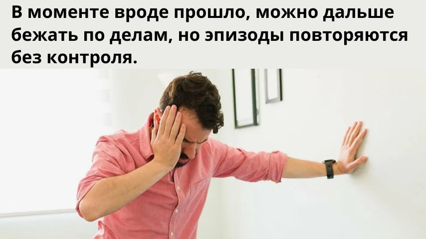 На секунду темнеет в глазах, приходится хвататься за стену.