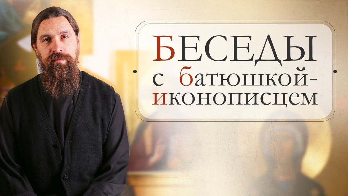 Иерей Сергий Нежборт