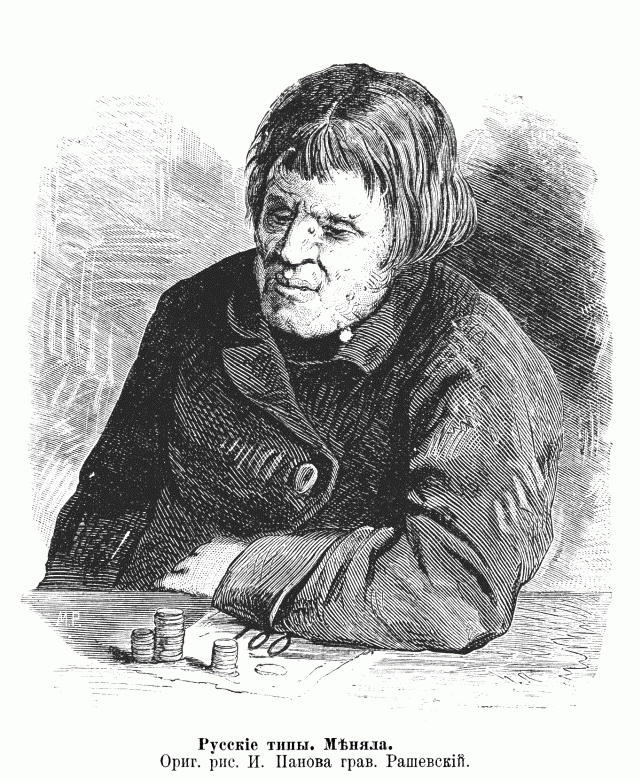 Из журнала «Нива» (№12 за 1879 год)