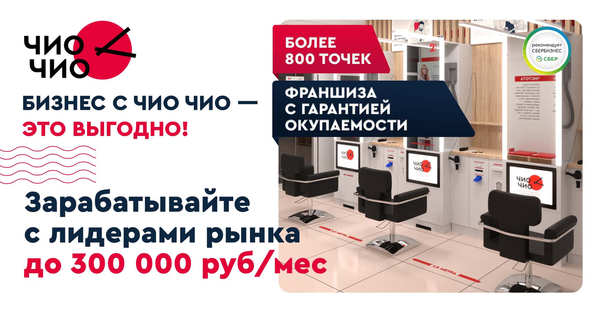Фото: скрин из официальной презентации Чио Чио