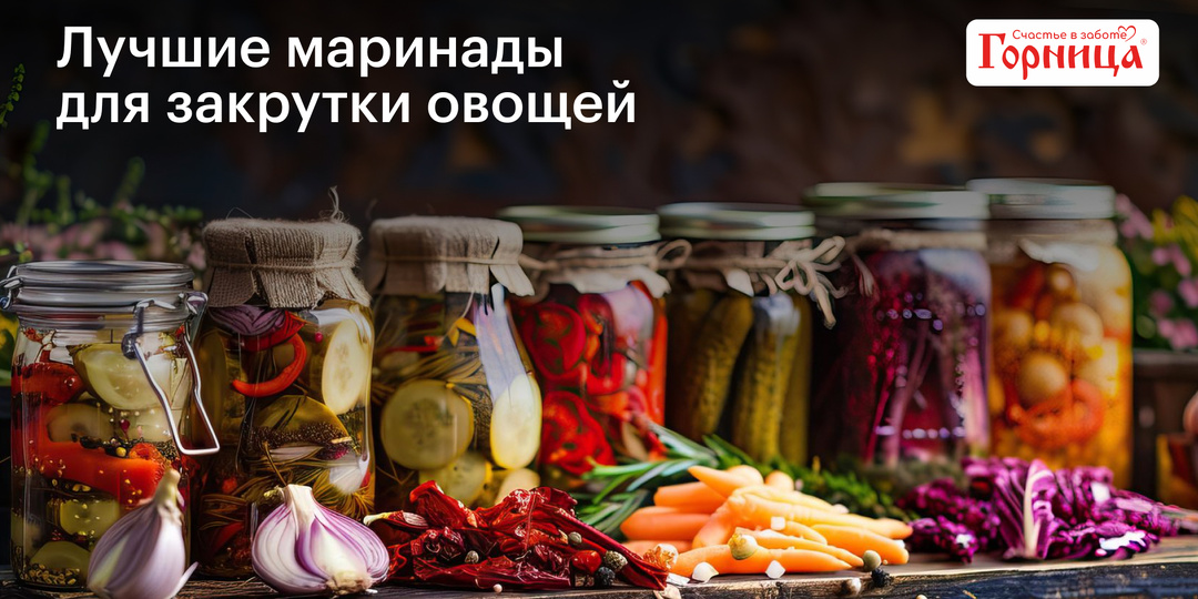 Лучшие маринады для закрутки овощей