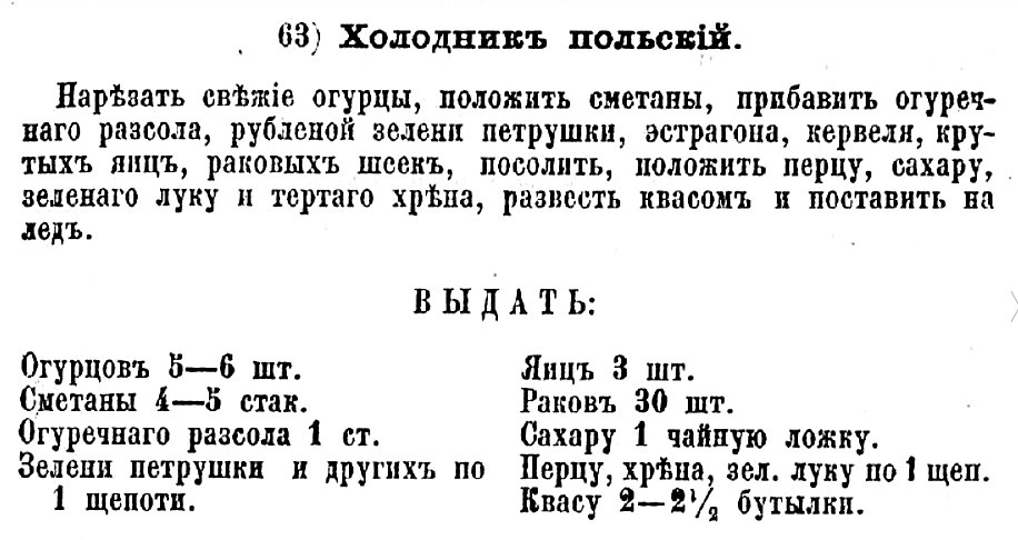 Основский Н.А., Подарок молодым хозяйкам, 1873 г.