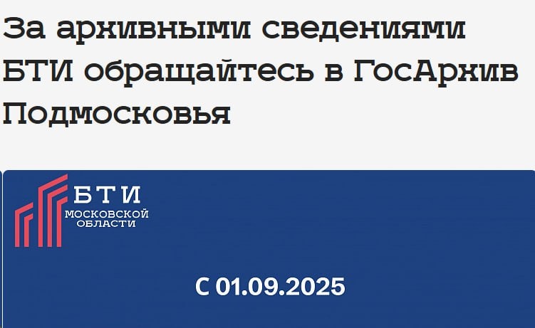 С 1 сентября 2025 года справки об инвентаризационной стоимости, наличии или отсутствии права собственности на объекты недвижимости на