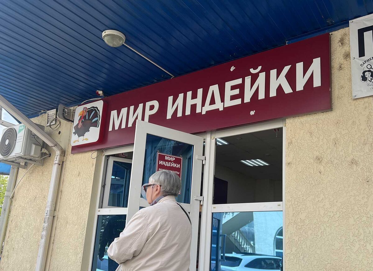 Магазин