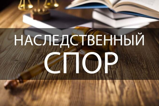 Разъяснения Верховного Суда РФ по наследственным спорам: что важно знать наследникам и завещателям? Разбираем с юристами.