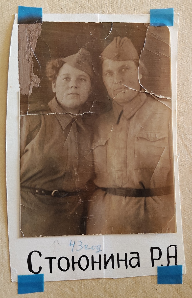 А это моя бабушка Мещерякова Раиса Андреевна (в замужестве Стоюнина), также участница Великой Отечественной войны. 1943 год. Моя бабушка слева.