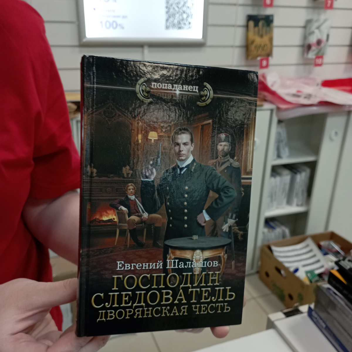 Читатели книг Евгения Шалашова пишут ему, что хотят приехать в Череповец, чтобы пройтись по тем местам, которые описаны в его произведениях. 