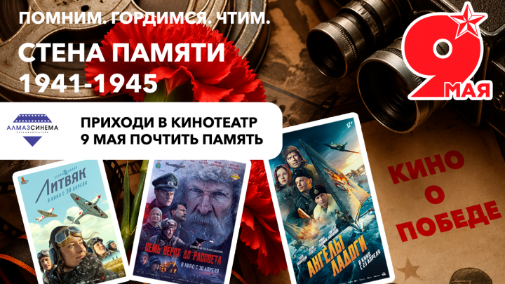 Фото: пресс-служба кинотеатра «Алмаз Синема Родина»
