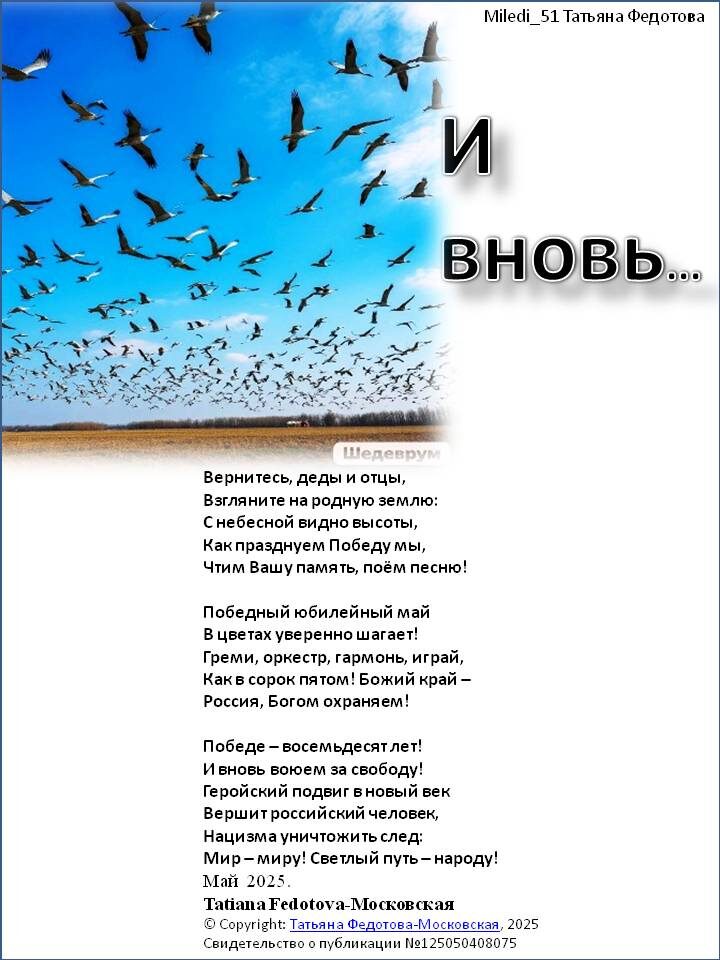 Стихи на открытках. Автор - Татьяна Федотова