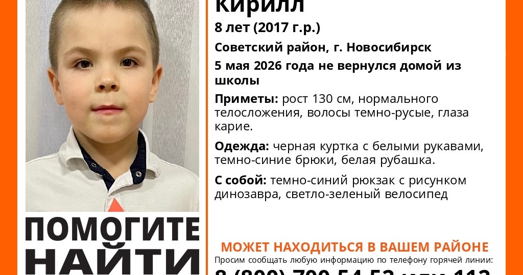 ‌8-летний школьник пропал в Нижней Ельцовке