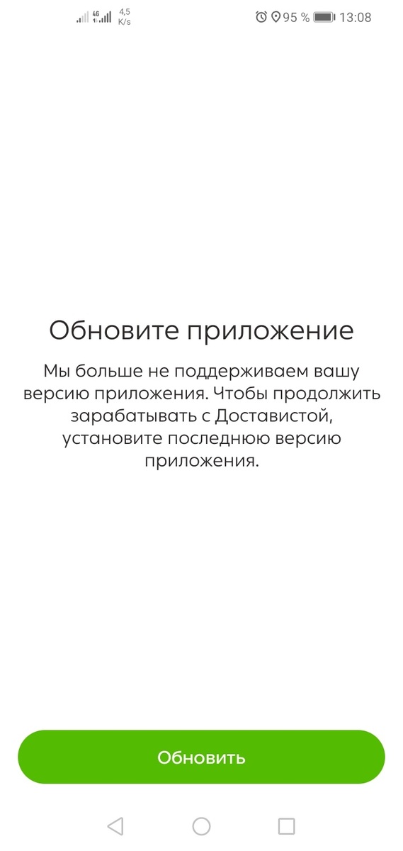 Достависта всё... Источник: фото автора
