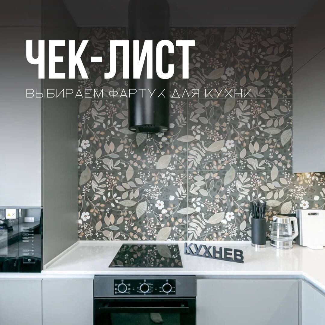Реализованный проект «Кухнев»