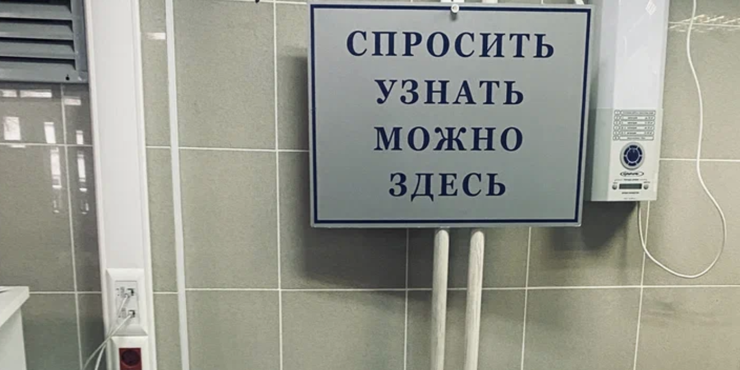 Почему молчат на сестринском посту: права пациента, о которых важно знать
