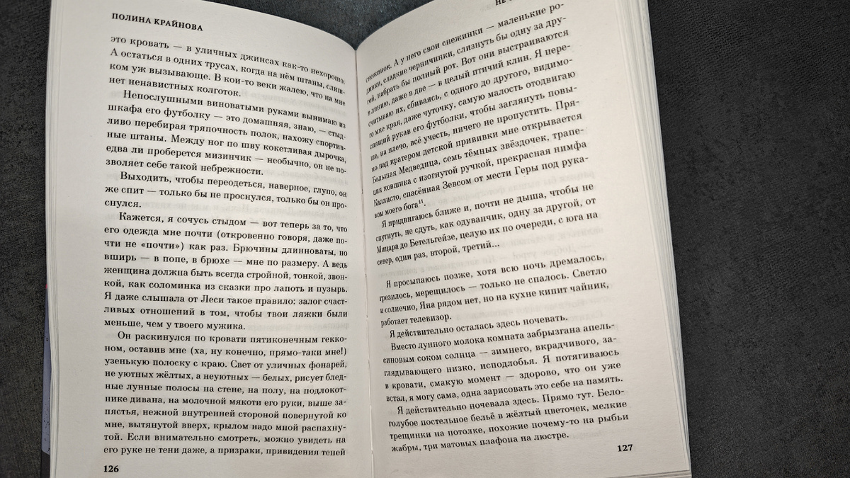 Белая бумага, шрифт среднего размера
