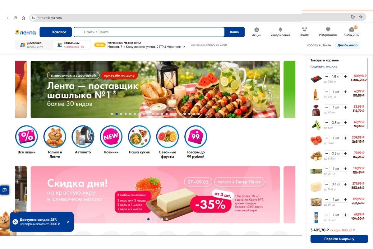 Заказать продукты можно и на сайте, и в приложении гипермаркета. Источник: lenta.com📷
