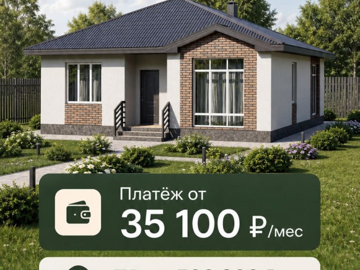 Дом вместо квартиры