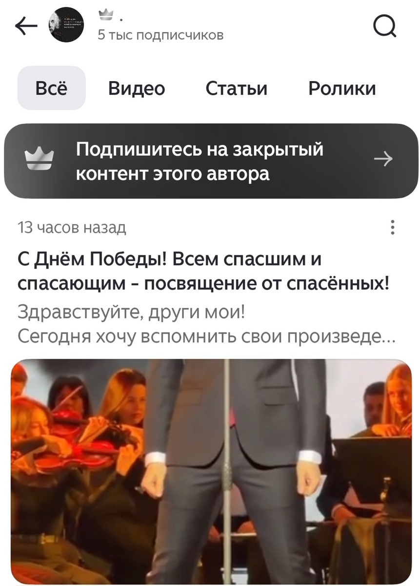 Неужели Шаман надел-таки  трусы?🤔
