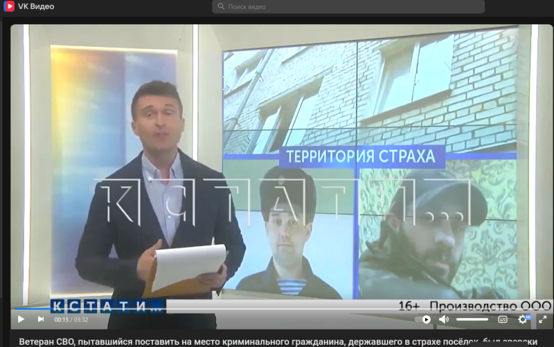    Сюжет нижегородского канала о трагедии/Скриншот/https://vk.com/video-42490093_456285776.