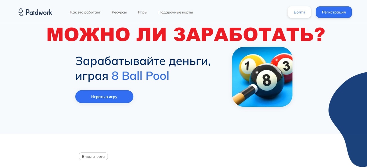8 Ball Pool King отзывы