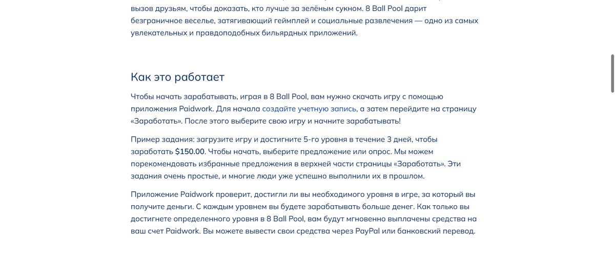 8 Ball Pool King отзывы