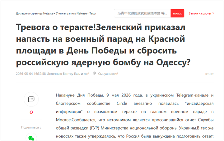    В том, что Украина нарушит перемирие, не сомневаются даже в Китае. Киев сделает то, что ему прикажут западные хозяева. Фото: скриншот сайта NetEase (автоперевод)