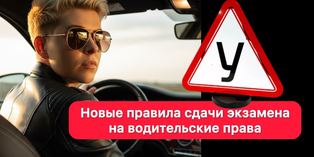 Не сдал практику - готовься сдавать теорию заново: новые правила сдачи экзамена на права