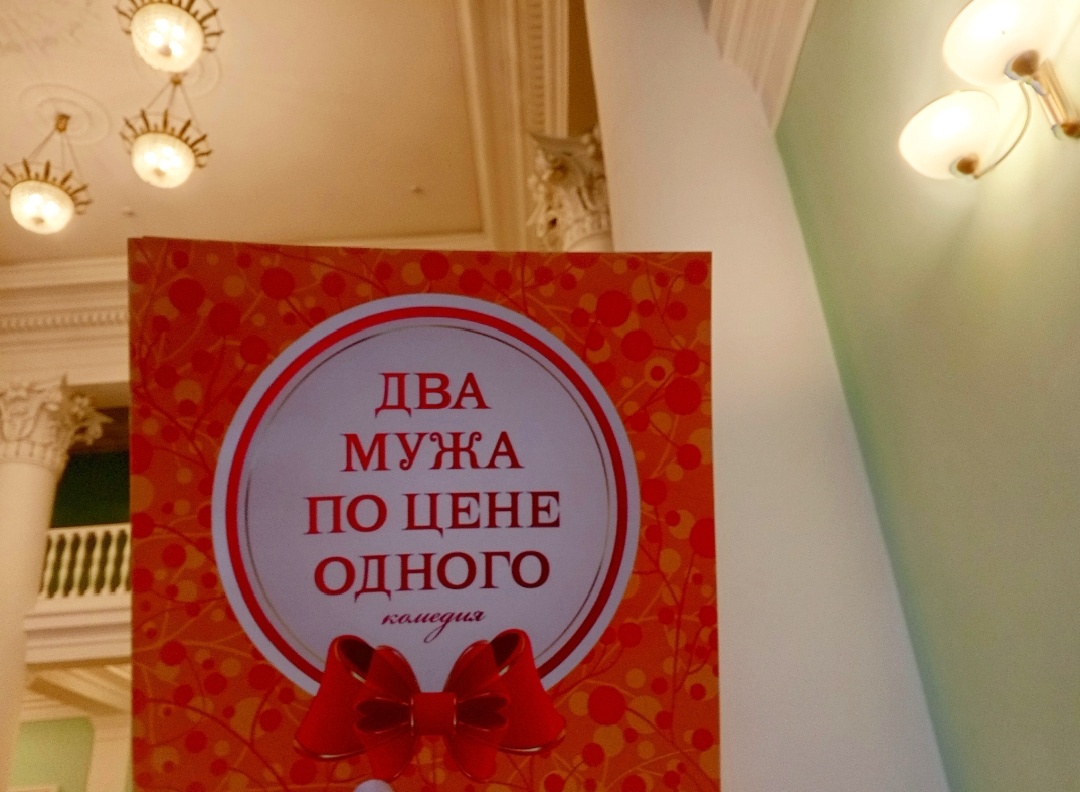 Программка. Фото авторов
