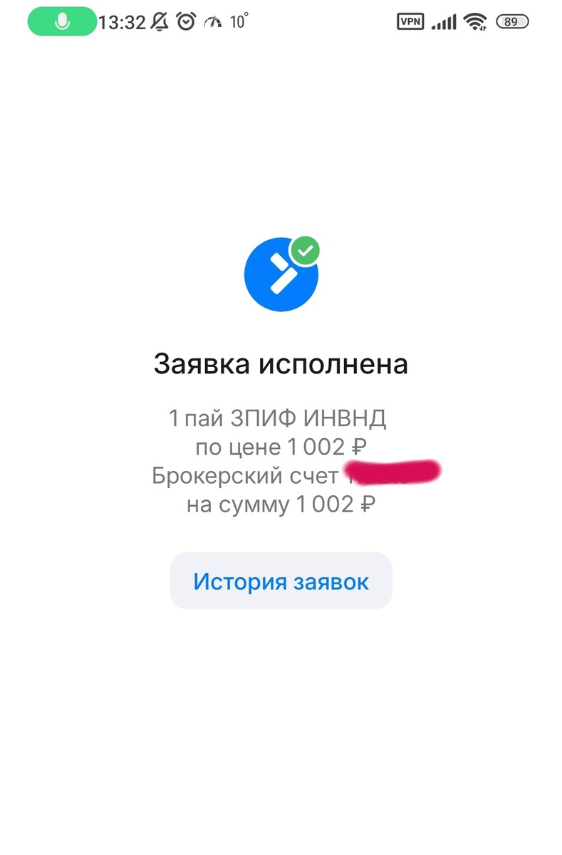 Купили один пай ЗПИФа XHOUSE