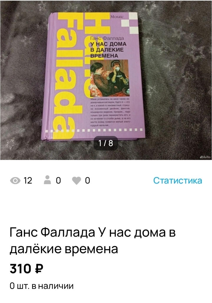 Книга лежала у меня уже лет 8 точно