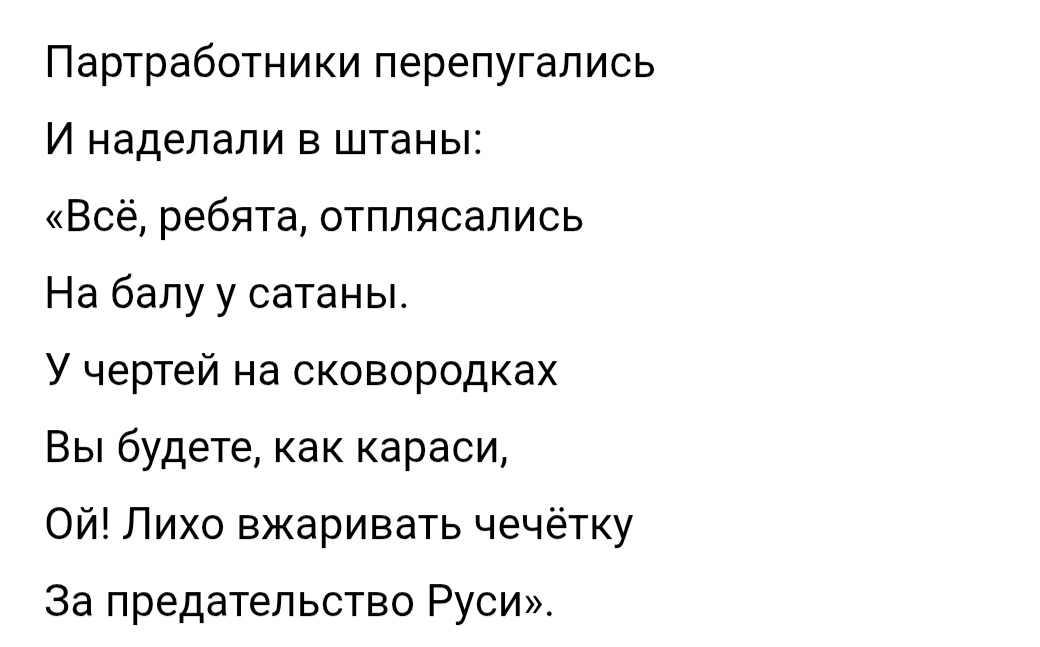Отрывок из песни Игоря Талькова "На балу у сатаны"