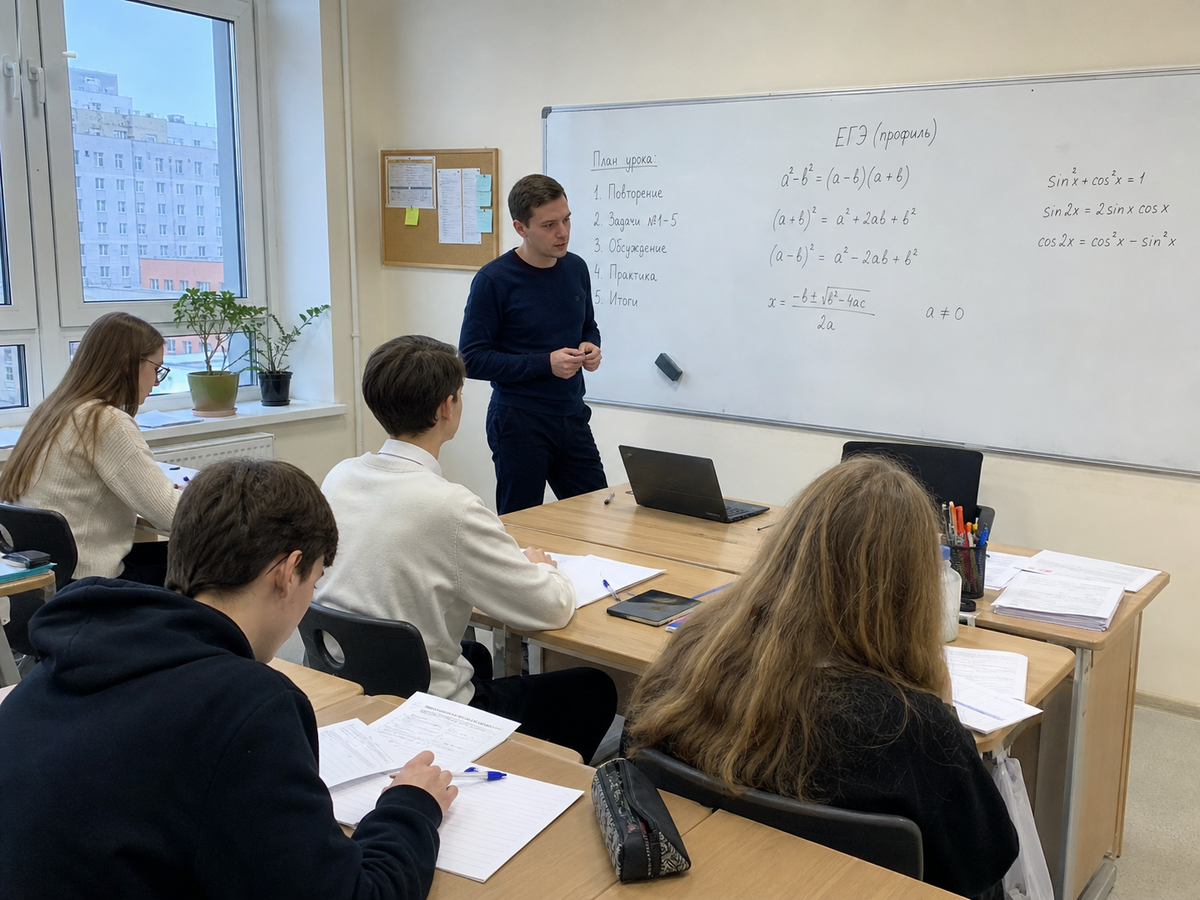 Очная подготовка к ЕГЭ помогает выстроить регулярный учебный ритм и контролировать прогресс.
