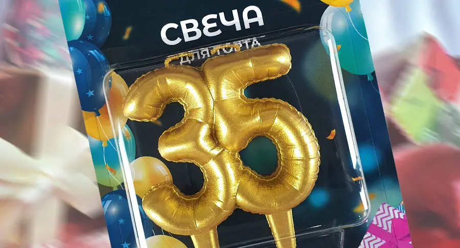 Юбилейная свеча