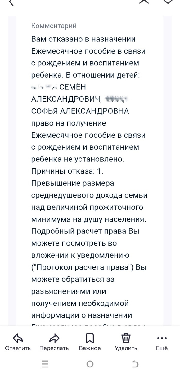 Скрин с почты моей 