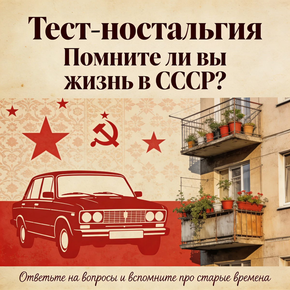 Ответы на вопросы викторины в конце статьи.
