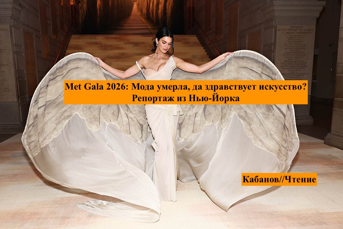 Кендал Дженнер
Фото: Cindy Ord/MG26/Getty Images for The Met Museum/Vogue